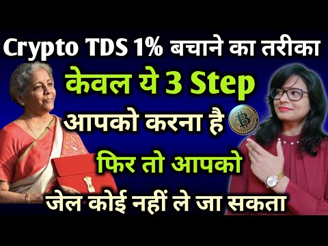 🫀Crypto Tax India | Crypto TDS news| Budget 2023 | Crypto News Today Hindi | Cryptocurrency | Wazirx