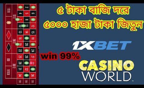 win 99% casino roulette strategy bangla 2022, কিভাবে বাজি ধরবে দেখুন। #1xbet #casino