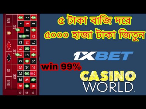 win 99% casino roulette strategy bangla 2022, কিভাবে বাজি ধরবে দেখুন। #1xbet #casino