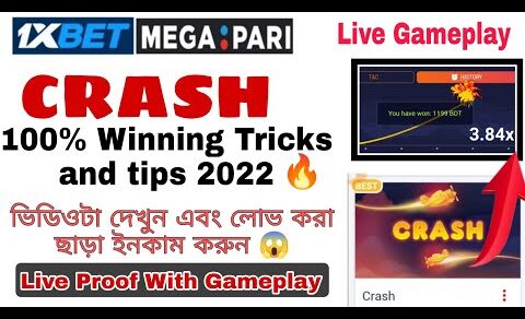 CRASH Game 100% Winning Tricks 2022🔥 in #1xbet | কিভাবে ক্রেশ গেম খেলে সব সময় জিতবেন 😱