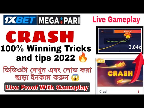 CRASH Game 100% Winning Tricks 2022🔥 in #1xbet | কিভাবে ক্রেশ গেম খেলে সব সময় জিতবেন 😱