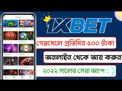 Make money by playing 1xgames | 1XBET virtual games | Techzone Bangla