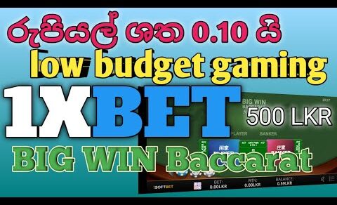 1xbet low budget games රුපියල් 500 ක් තියාගන ලොස්ට් නොවී ගහන්න පුළුවන් Big win baccarat