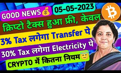 🥳क्रिप्टों टैक्स हुआ फ्री केवल 3% Transfer पे| Crypto news today | Cryptocurrency | Bitcoin | Wazirx