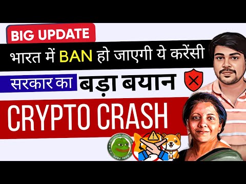 Crypto News Today in Hindi: Cryptocurrency Latest Update in India | Meme Coins Are High Risk