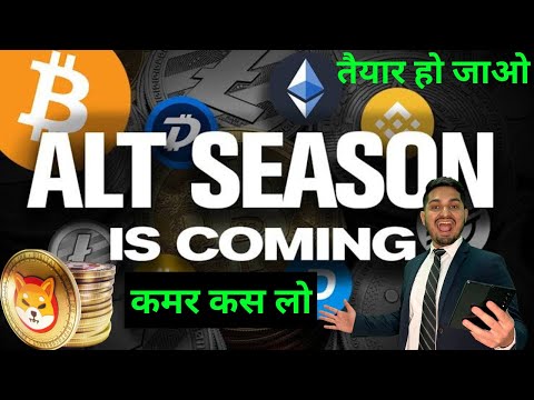 Bitcoin Altseason: अब होगा धमाका | Finally Confirmed 🚀 Crypto News Today Shiba Inu