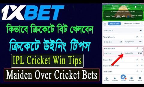 1Xbet আইপিএল ক্রিকেটে কিভাবে উইন হবেন | আইপিএলে ক্রিকেটে উইন হবার সহজ উপায় | IPL win Secret Tips |