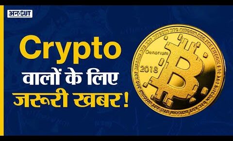 Crypto News Today: WazirX, Binance, Hotbit Latest Update in Hindi | Cryptocurrency | Hardware Wallet