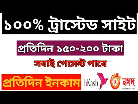 TRX ইনকাম করুন ফ্রিতে | Best Free Online Income Site | Free Earning Site