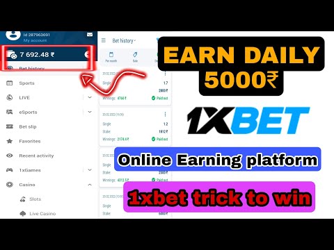 1XBET TRICK TO WIN| 100% WINNING TRICK| 1XBET KAISE KHELE|1XBET| 1XBET APP SE PAISE KAISE KAMAYE |