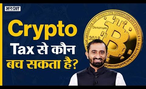 Crypto News Today | Cryptocurrency Latest Update | How To Pay, Calculate, File Crypto Tax in India