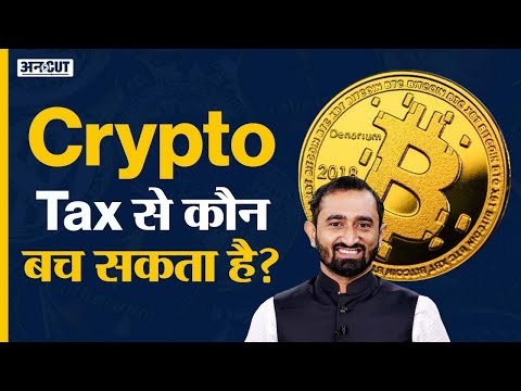 Crypto News Today | Cryptocurrency Latest Update | How To Pay, Calculate, File Crypto Tax in India