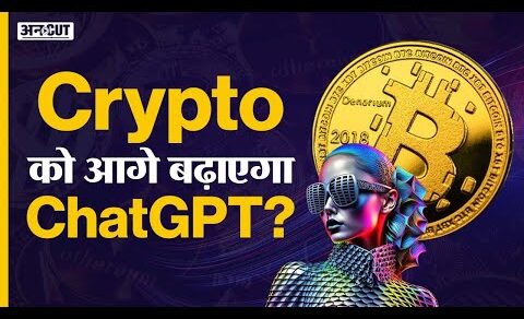 Crypto News Today: Cryptocurrency and ChatGPT Latest Update | Chat GPT Strategy | Bitcoin, Shiba Inu