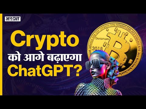 Crypto News Today: Cryptocurrency and ChatGPT Latest Update | Chat GPT Strategy | Bitcoin, Shiba Inu