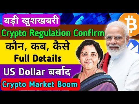 🤓क्रिप्टों रेगुलेशन | Crypto Tax India🇮🇳 | Cryptocurrency news | Crypto news today | Wazirx news