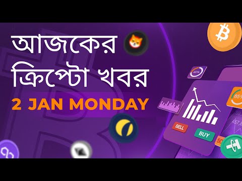 02/01/2023 Crypto news today |Shiba inu coin news today | Cryptocurrency | luna crypto news |Bengali