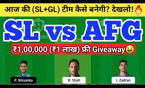 SL vs AFG Dream11 Team | SL vs AFG Dream11 3rd ODI | SL vs AFG Dream11 Team Today Match Prediction