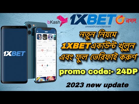 1xbet | 1xbet account create | 1xbet registration bangla 2023|  কিভাবে 1xbet একাউন্ট খুলবেন |