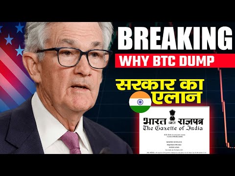 😧सरकार ने यह क्या नोटिस निकाला | Why bitcoin down | Binance news | Crypto news today | Bitcoin price