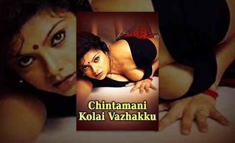 Chintamani Kolai Vazhakku – Tamil Movie