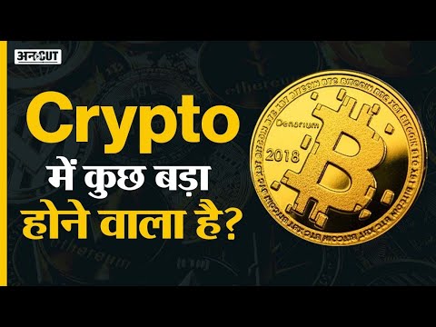 Crypto News Today: Cryptocurrency Latest Update | Bitcoin Halving, G20 Crypto News, SEC Crypto