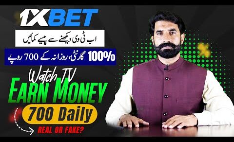 How to earn from 1xbet | Real or Fake Complete Detail | Earning App | Earn  From Home | Albarizon