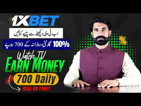 How to earn from 1xbet | Real or Fake Complete Detail | Earning App | Earn  From Home | Albarizon