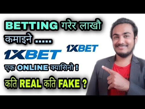 All about 1 X BET in Nepali | Real or Fake | Is 1 X BET Legal in Nepal | 1 X BET In Nepali