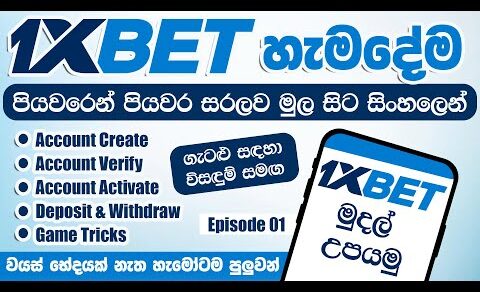 1xbet Sinhala Tutorial Create Account And Play Game Earn Money Sinhala