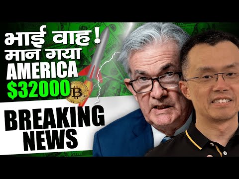 💥BOOM–अब बड़ा पैसा BTC में डलेगा | Why Bitcoin pumping | Crypto news in hindi  |Crypto News