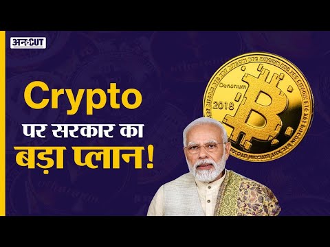 Crypto News Today: Cryptocurrency India Latest Update in Hindi | Nirmala Sitharaman | Crypto Bill