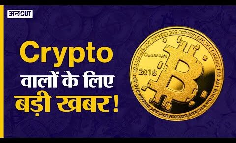 Crypto News Today: Cryptocurrency Bill, G20 Meeting, RBI, Crypto Tax in India Latest Update in Hindi