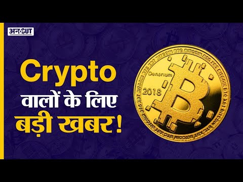 Crypto News Today: Cryptocurrency Bill, G20 Meeting, RBI, Crypto Tax in India Latest Update in Hindi