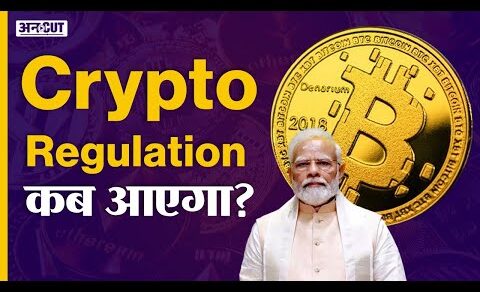 Crypto News Today: Cryptocurrency Latest Update in Hindi | Crypto Regulation in India, Crypto Tax