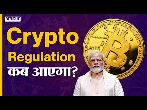 Crypto News Today: Cryptocurrency Latest Update in Hindi | Crypto Regulation in India, Crypto Tax