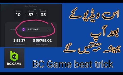 100% Win BC Game Use this Trick || Full detail video || BC deposit and withdrawal