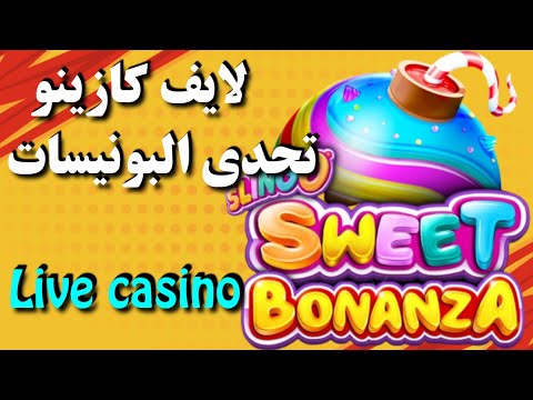 🔴  LIVE  CASINO 🔴FREE SPINS OPENING 🔥  20 بونيس حاضر الليلة