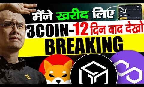 Gala-SHIBA वालो READY💥💥 | Binance Big News | Top 3 coin to buy now | Crypto news today | Gala coin