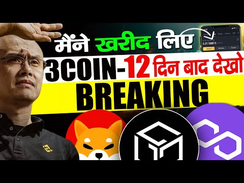 Gala-SHIBA वालो READY💥💥 | Binance Big News | Top 3 coin to buy now | Crypto news today | Gala coin