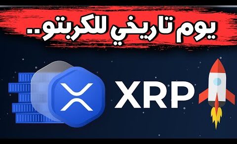 crypto news عملة الريبل تنتصر انتصارا ساحقا!! وتبلغ الواحد دولار