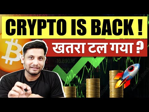 CRYPTO MARKET GOING UP – क्या खतरा टल गया ? BITCOIN BIG MOVE – WHAT IS NEXT ? USDC BIG NEWS