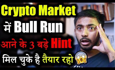 Crypto Market में Bull Run की Hint | bull run crypto | crypto news today | Cryptocurrency | Latest