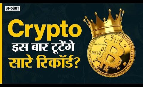 Crypto News Today: Cryptocurrency Latest Update India Hindi| Bitcoin 1 Million in 90 Days Prediction