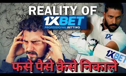 Dark Realty Of 1x Bet  | Froud Or Not 🤨 | 1x bet Withdrawal Problem | पैसे कैसे निकाले #1xbet