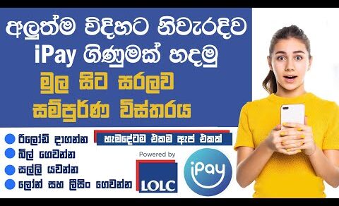 How to register and use ipay application | ipay App Sinhala Full Review | Pasiya Tech