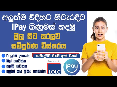 How to register and use ipay application | ipay App Sinhala Full Review | Pasiya Tech