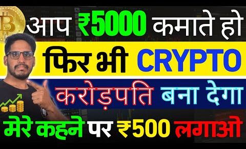 Crypto 2025 Bull run – सिर्फ ₹500 से आपको करोड़पति King बनाएगा | आपके ₹5000 सीधा बदलेंगे ₹50Lakh में