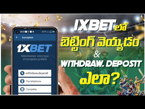 1xbet app in telugu || 1xbet లో బెట్టింగ్ వెయ్యడం ఎలా?? Withdraw/Deposit