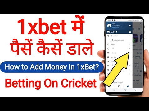 1xBet | How to Add Money In 1xBet Wallet In Hindi | Betting On IPL 2022 | Add Money in 1xBet Account