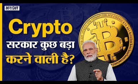 Crypto News Today: Cryptocurrency Latest Update in Hindi |Crypto Regulation Bill India | G20 Meeting